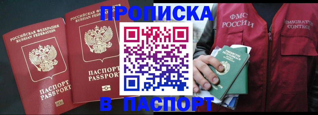прописка 2025 в Всеволожске