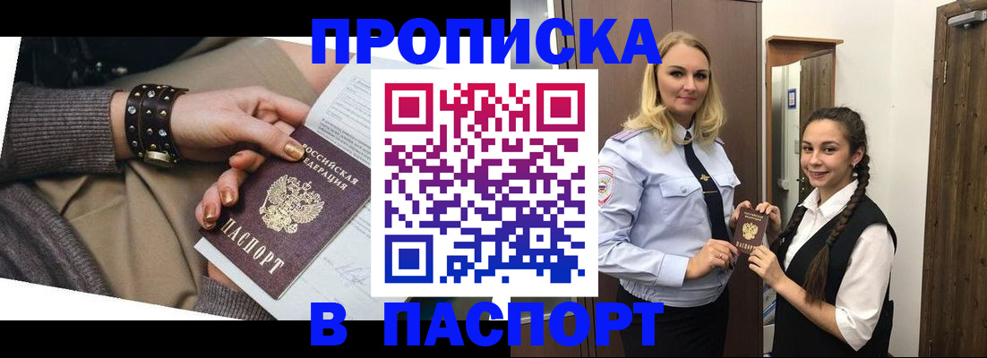 прописка для военкомата в Всеволожске
