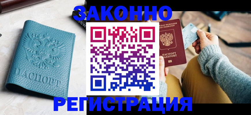 прописка 2025 в Всеволожске